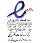 نماد اعتماد